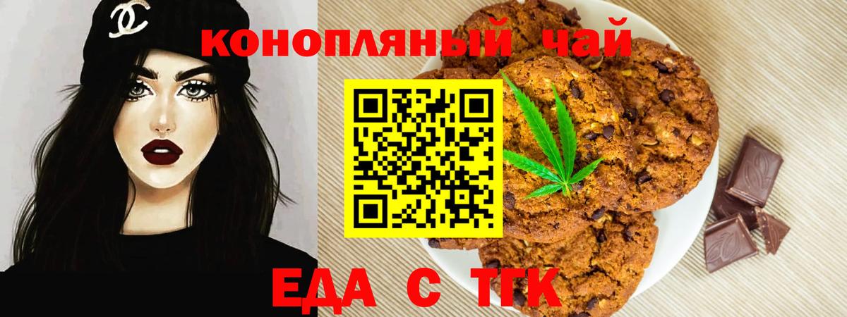 Cannafood марихуана  Вход с VPN  Кунгур 