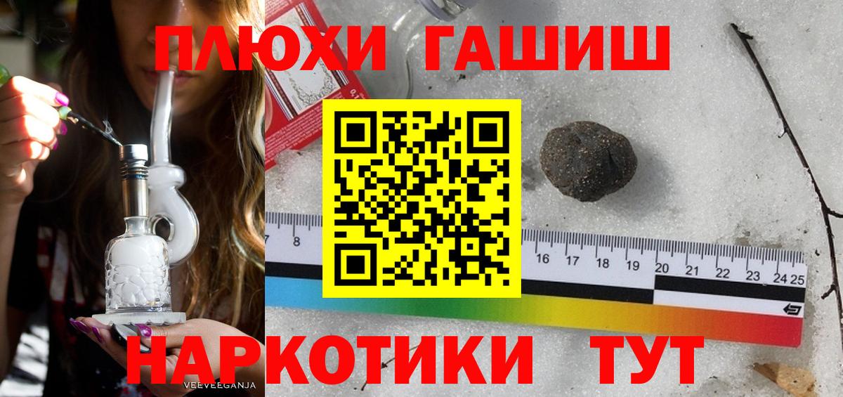 Гашиш ice o lator  Вход с VPN  ГАШИШ гашик  Гашиш  Кунгур 