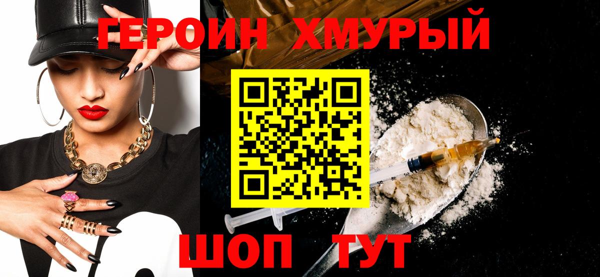 Кунгур  Героин Афган  Вход с VPN 
