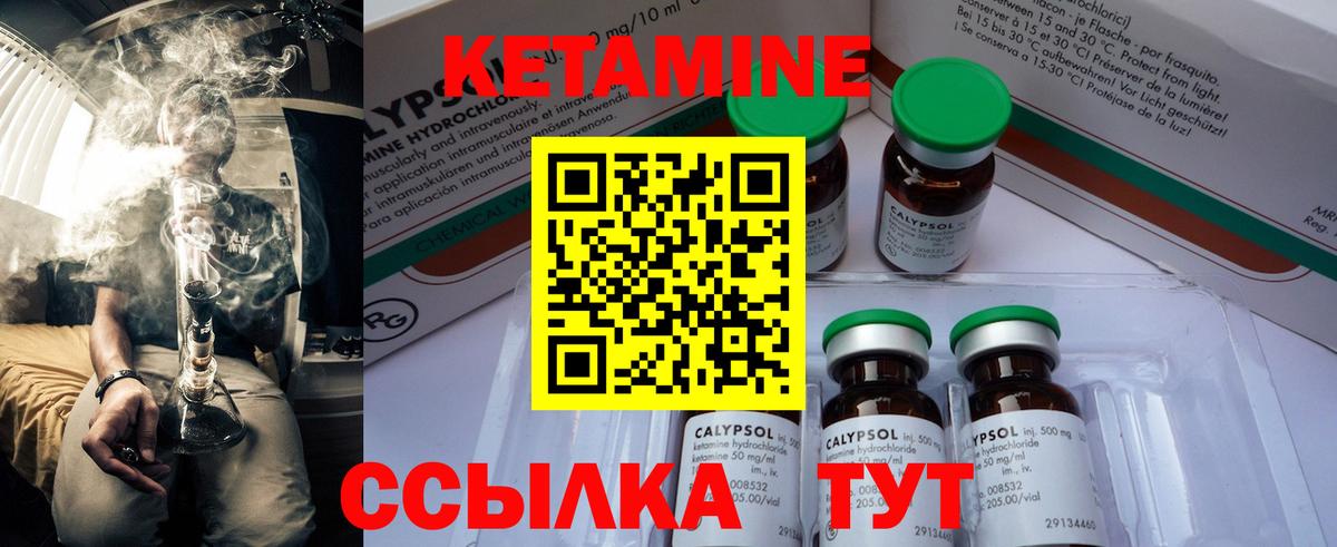 Кунгур  КЕТАМИН VHQ  Вход с VPN  КЕТАМИН VHQ 