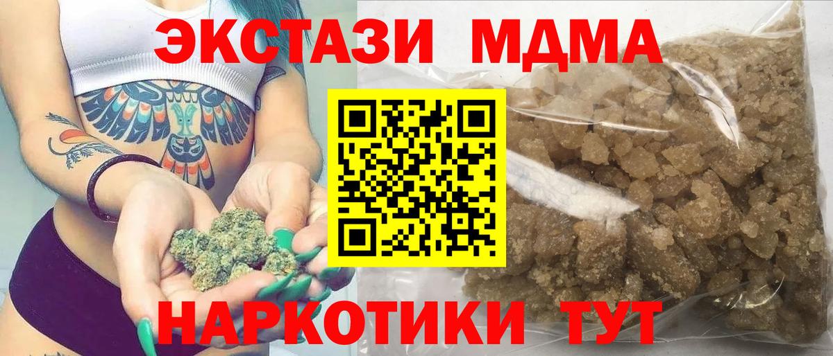 MDMA Molly Кунгур