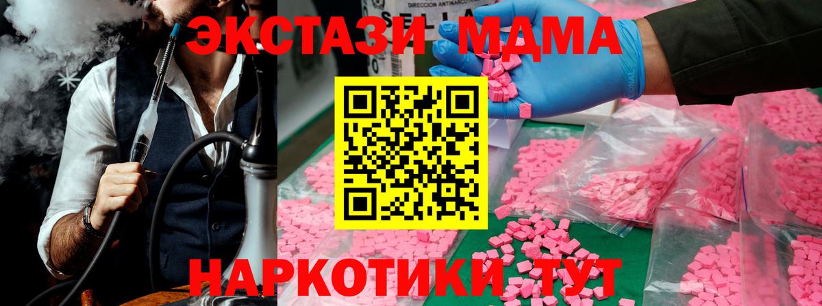 MDMA молли  МДМА VHQ  Кунгур  Вход с VPN 