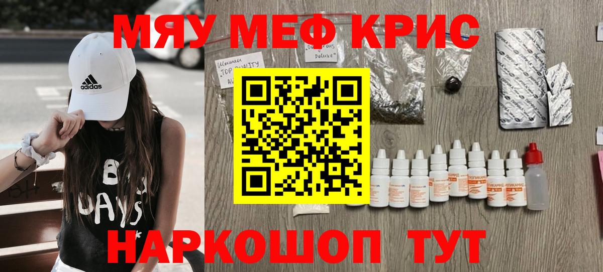 Кунгур  Мефедрон  Вход с VPN  МЕФ кристаллы 