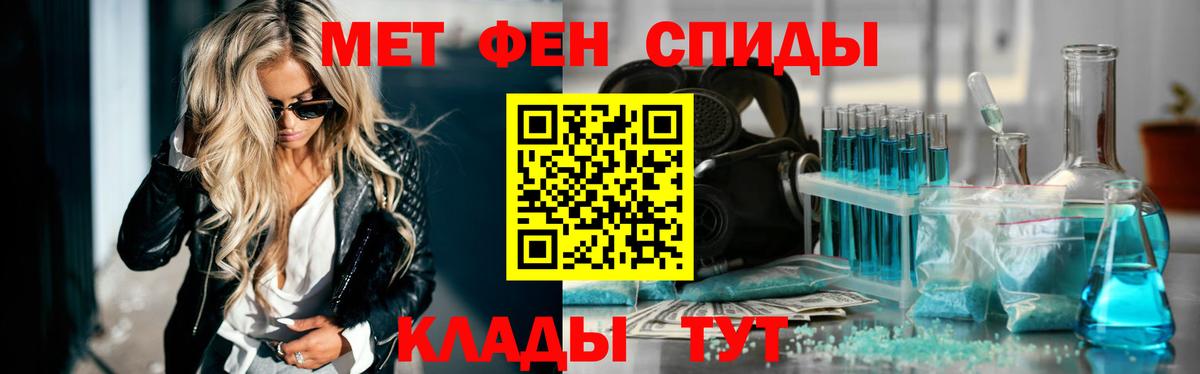 Кунгур  Первитин Декстрометамфетамин 99.9%  Вход с VPN 