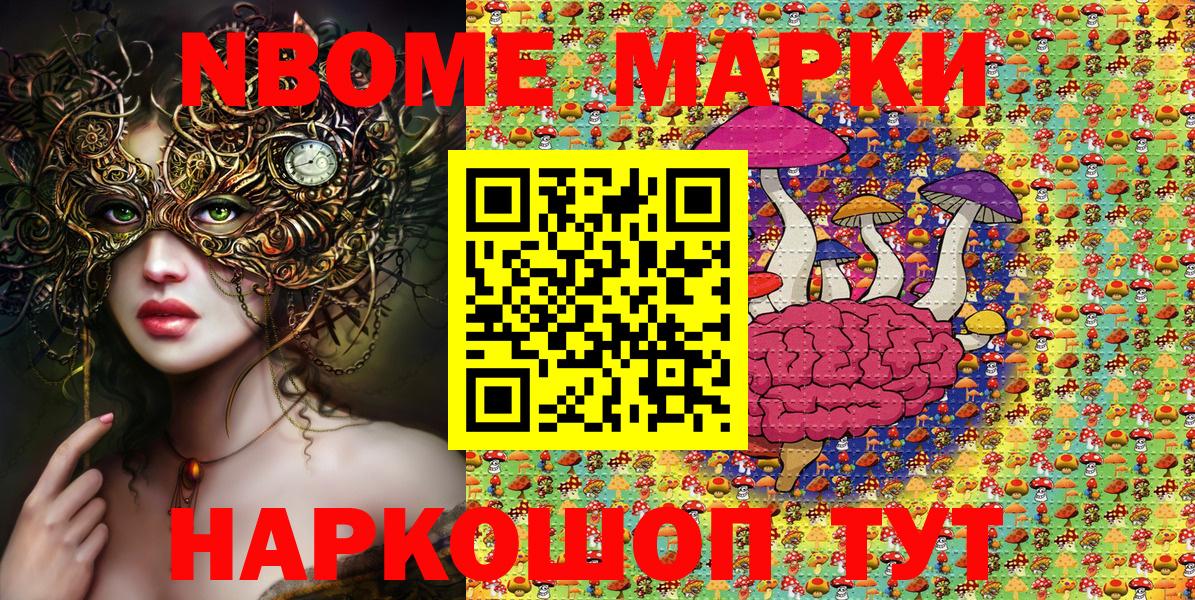 Марки NBOMe 1500мкг  Марки NBOMe 1500мкг  Кунгур  Вход с VPN 